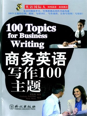cover image of 商务英语写作100主题 (100 Topics for Business Writing)